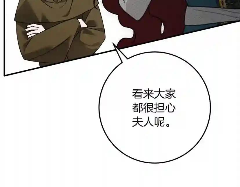 第62话 体贴的男人 第19页