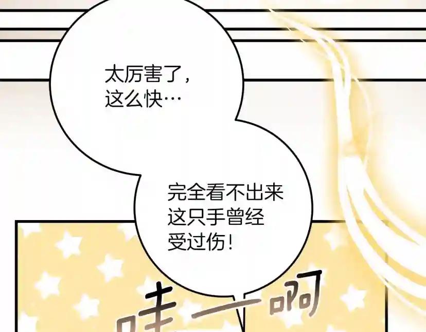 第62话 体贴的男人 第29页