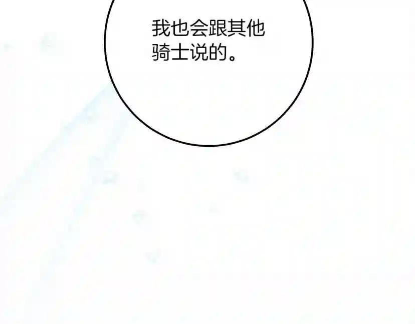 第62话 体贴的男人 第44页