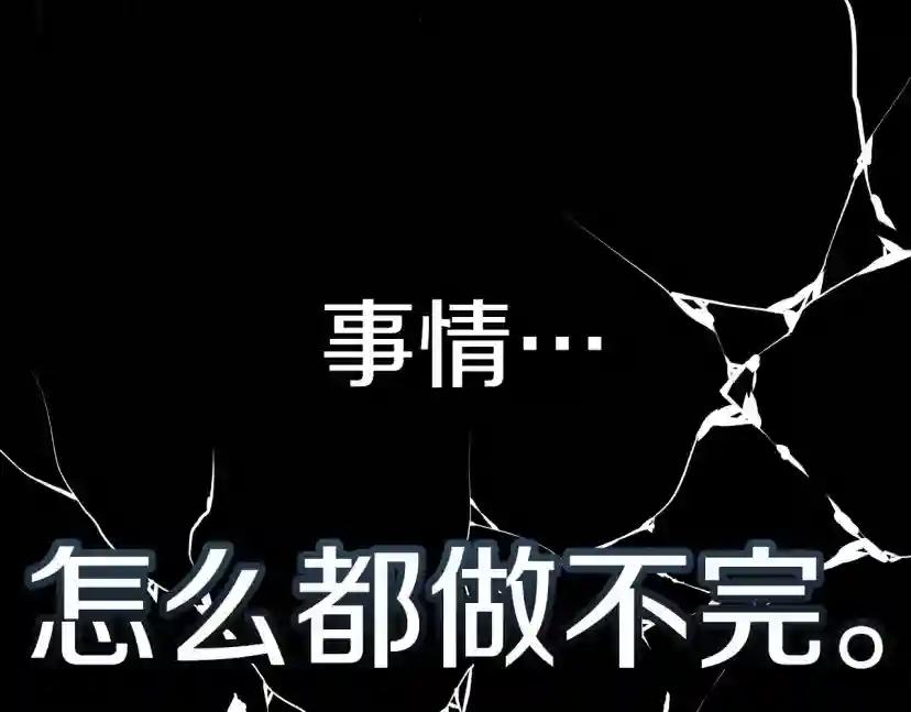 第62话 体贴的男人 第67页