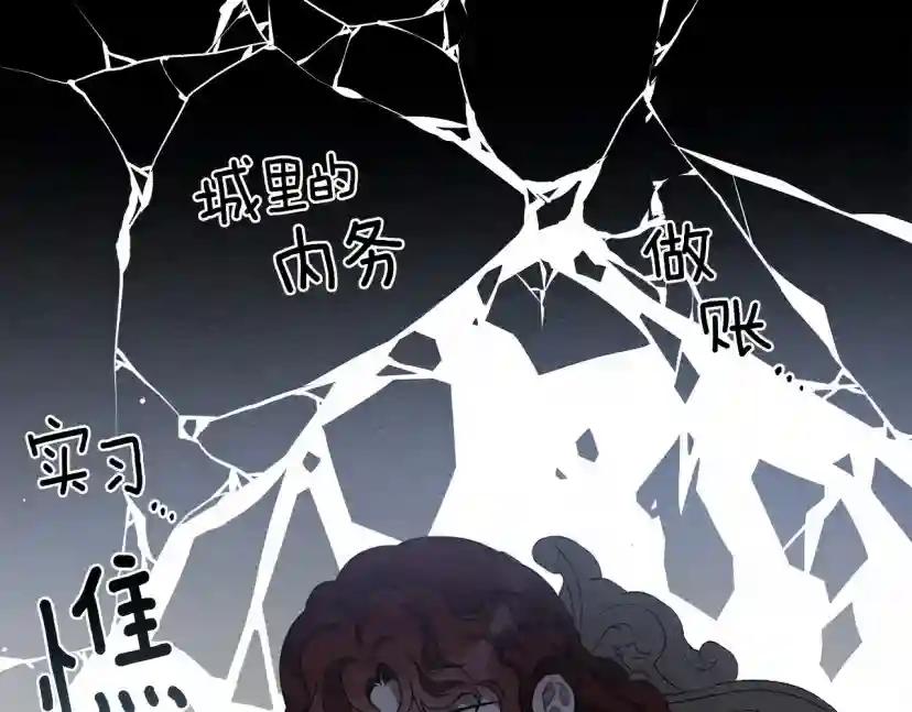 第62话 体贴的男人 第68页