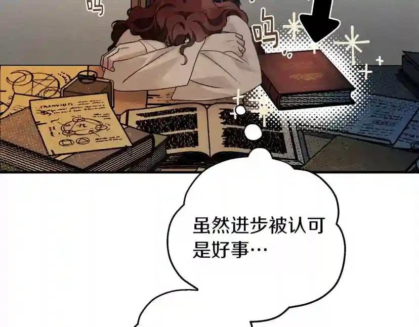 第62话 体贴的男人 第73页