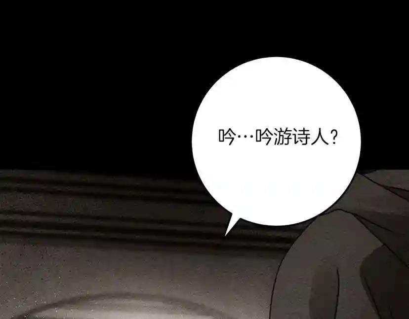第62话 体贴的男人 第82页