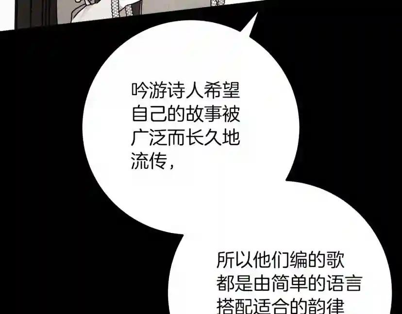 第62话 体贴的男人 第84页