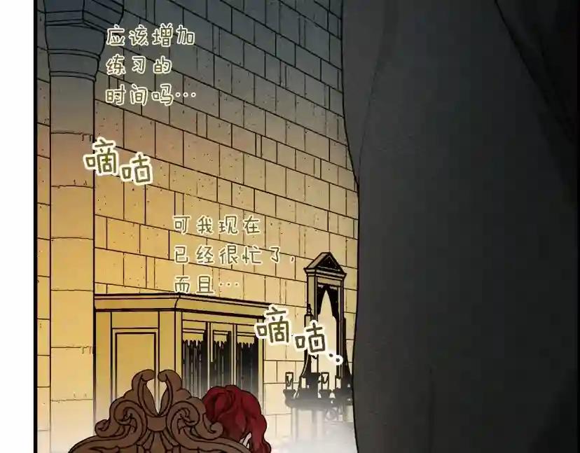 第62话 体贴的男人 第91页