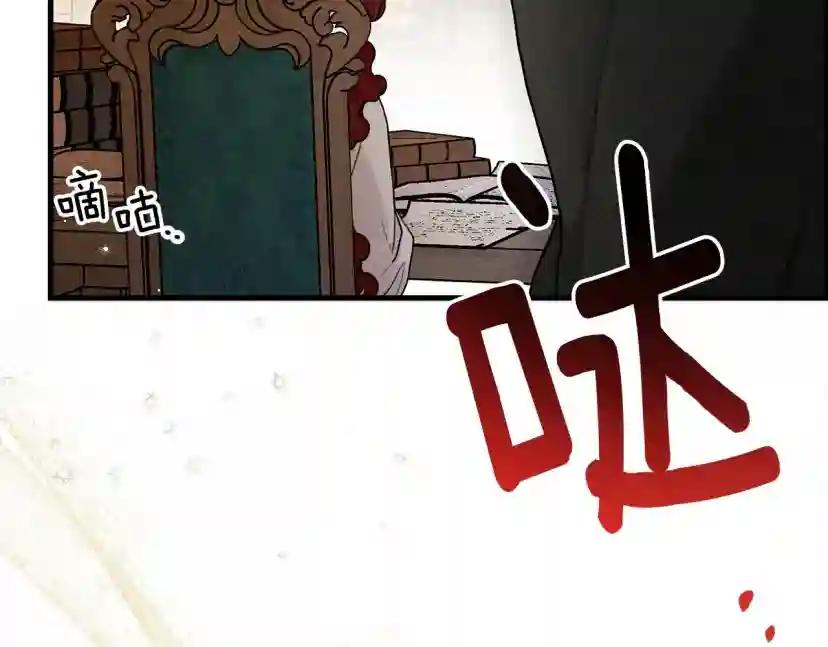 第62话 体贴的男人 第92页