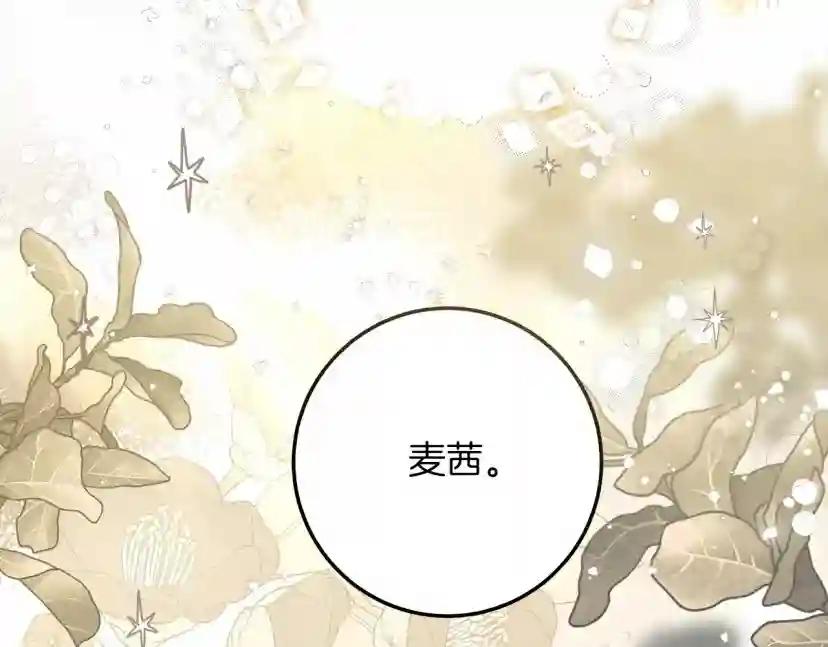第62话 体贴的男人 第94页