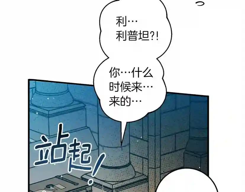 第62话 体贴的男人 第101页