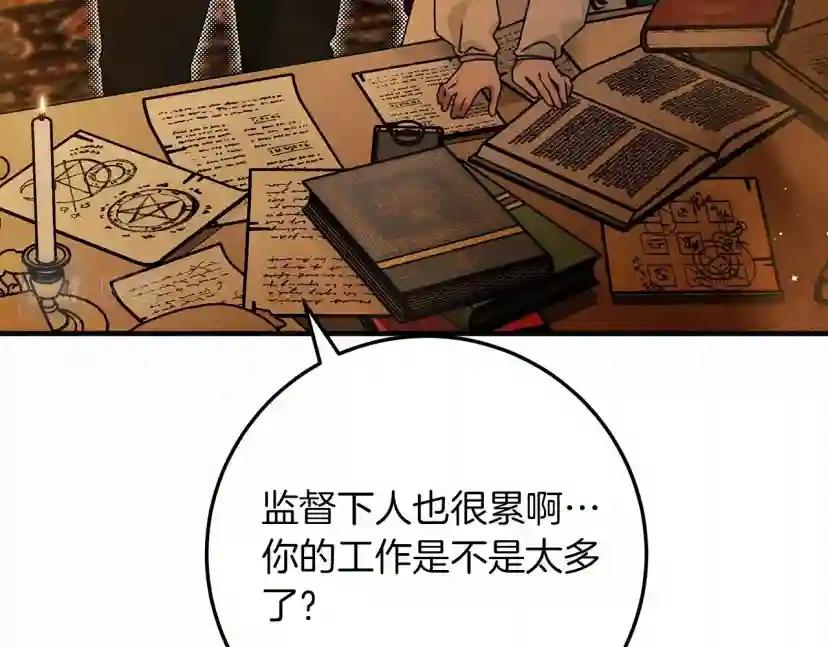 第62话 体贴的男人 第111页