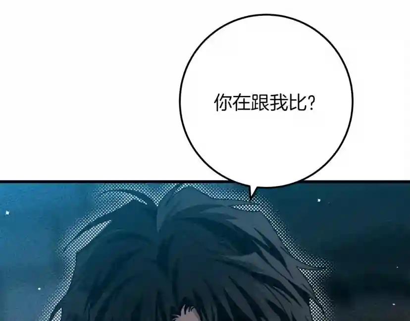 第62话 体贴的男人 第114页
