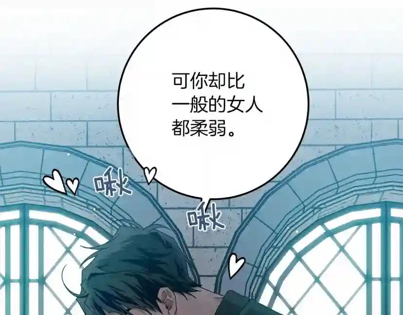 第62话 体贴的男人 第118页