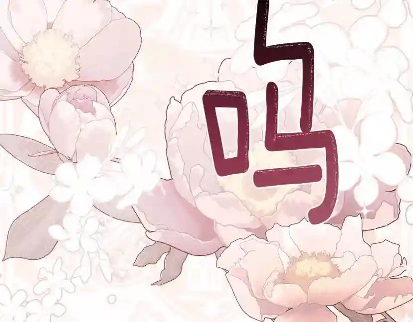第62话 体贴的男人 第123页