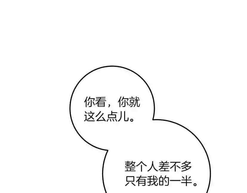 第62话 体贴的男人 第132页