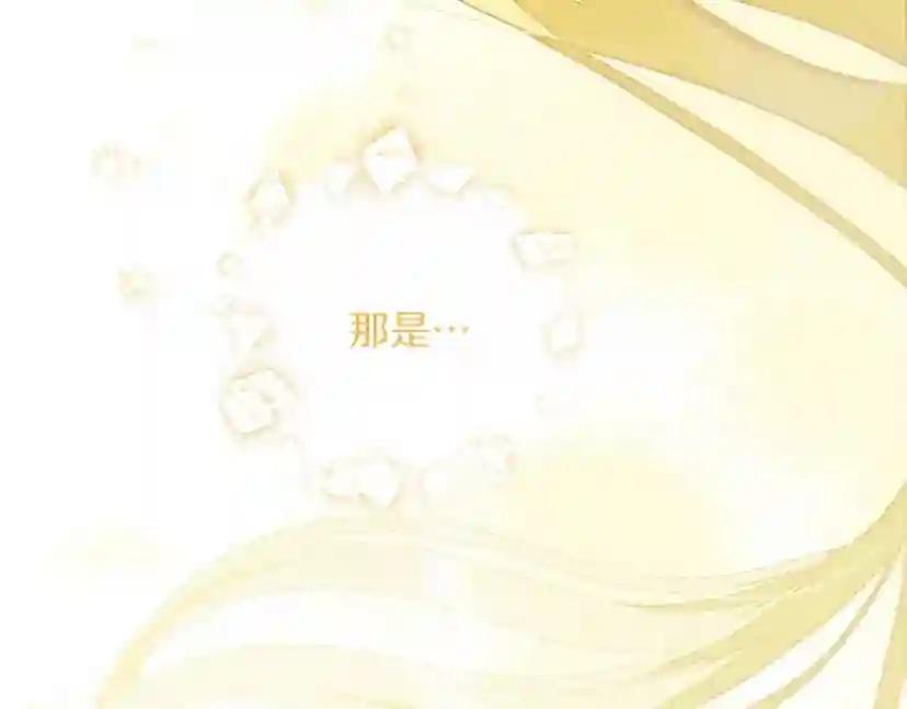 第62话 体贴的男人 第143页
