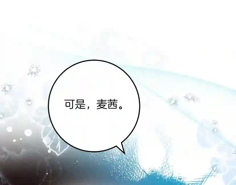 第62话 体贴的男人 第149页