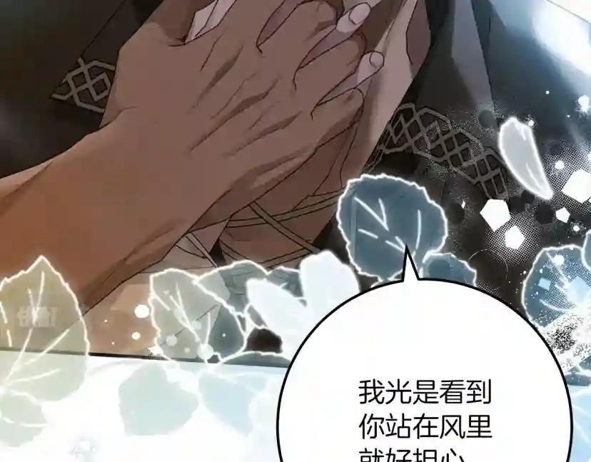 第62话 体贴的男人 第154页