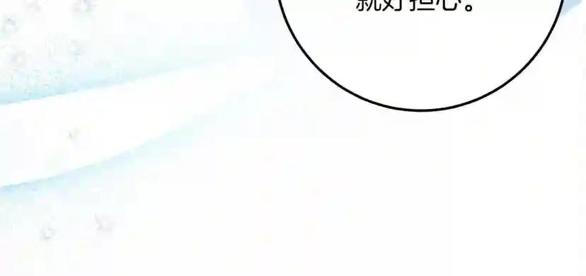 第62话 体贴的男人 第155页