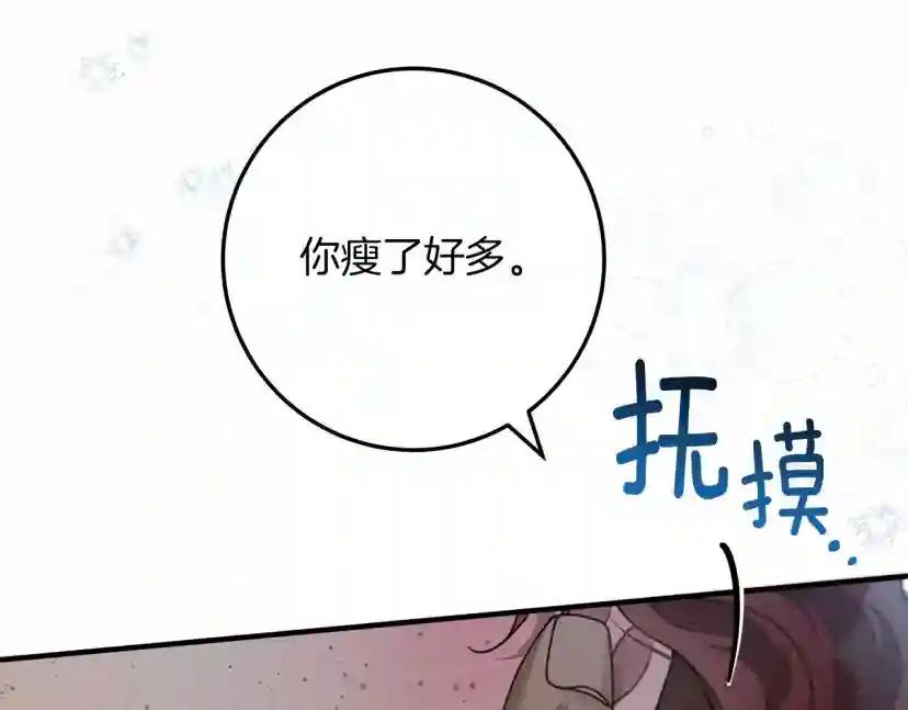 第62话 体贴的男人 第156页