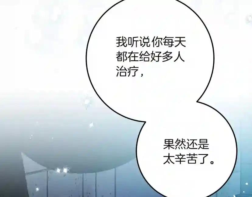 第62话 体贴的男人 第158页