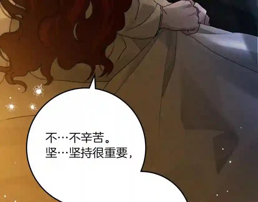 第62话 体贴的男人 第161页