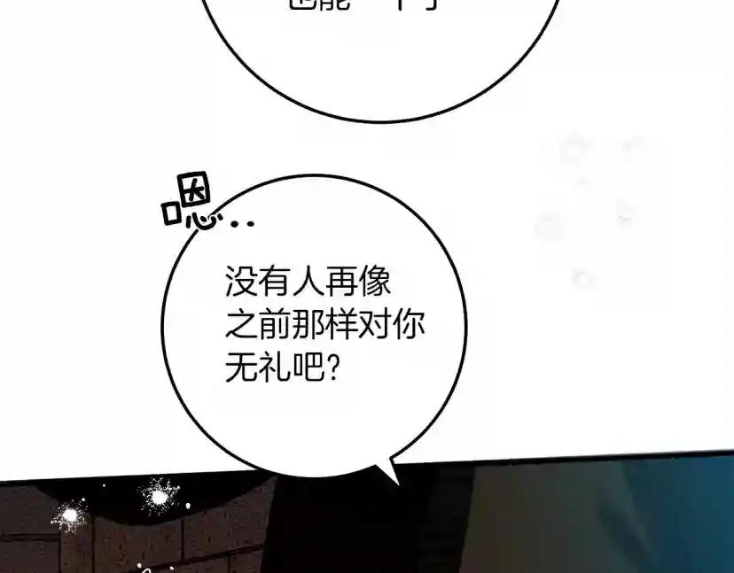 第62话 体贴的男人 第163页