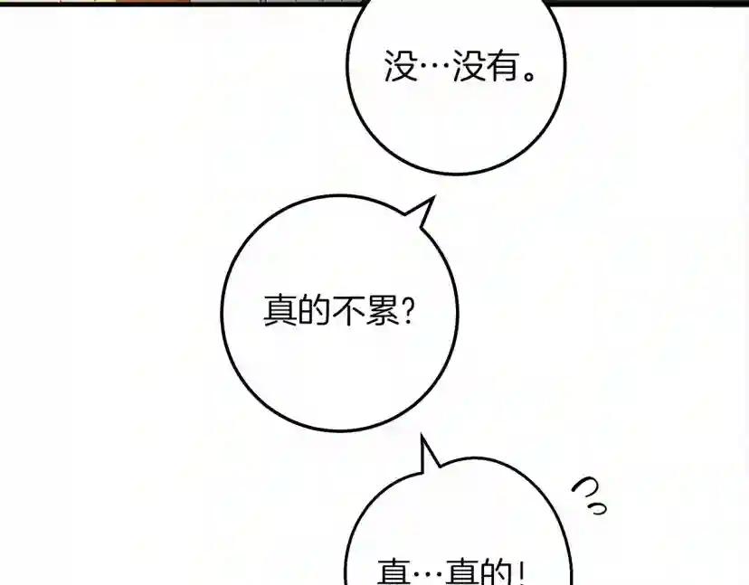 第62话 体贴的男人 第165页
