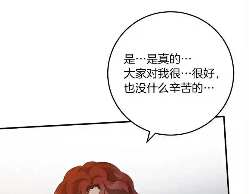 第62话 体贴的男人 第171页
