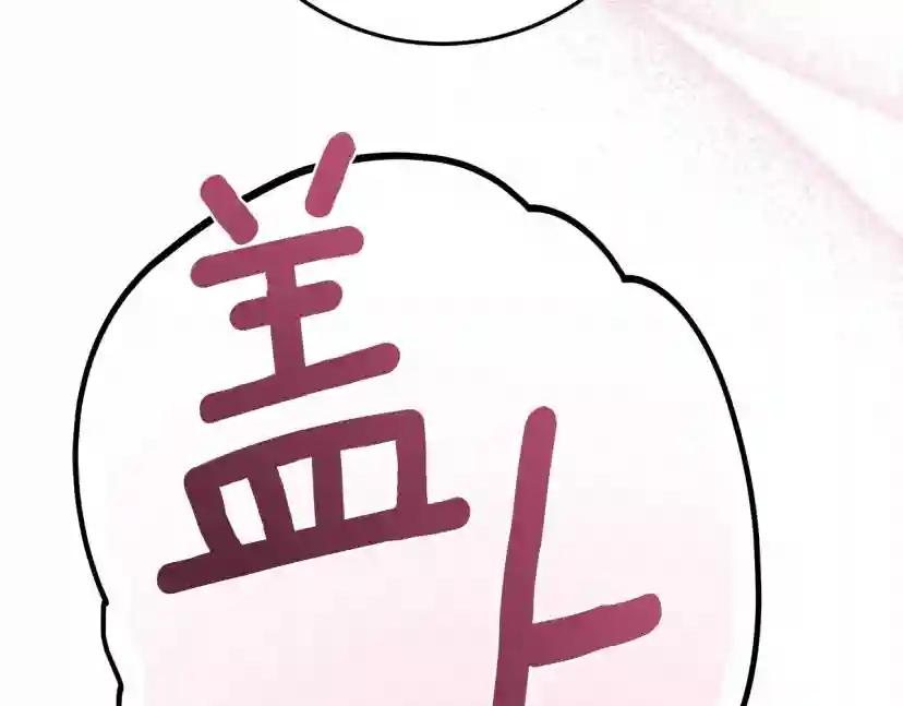 第62话 体贴的男人 第174页