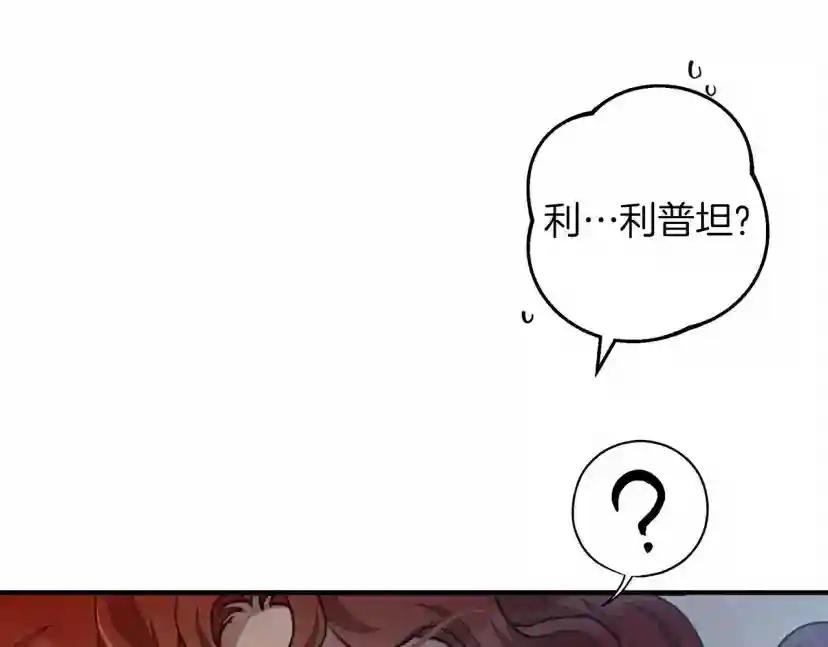 第62话 体贴的男人 第177页