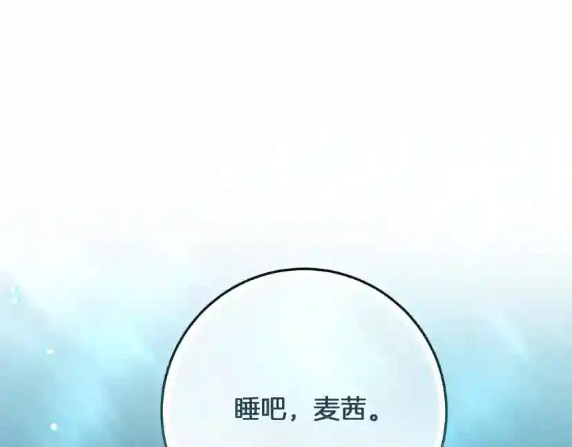 第62话 体贴的男人 第180页