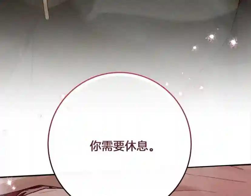 第62话 体贴的男人 第184页