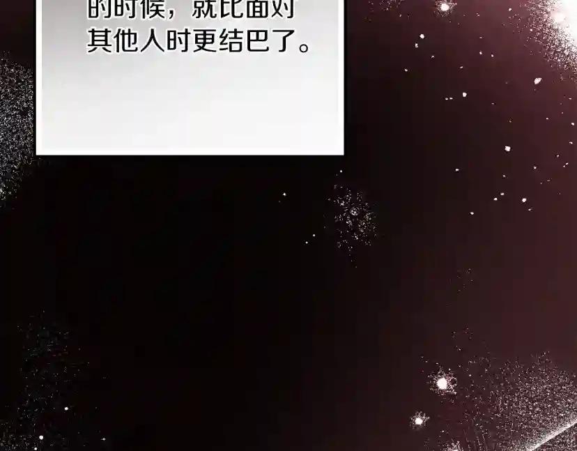 第62话 体贴的男人 第191页