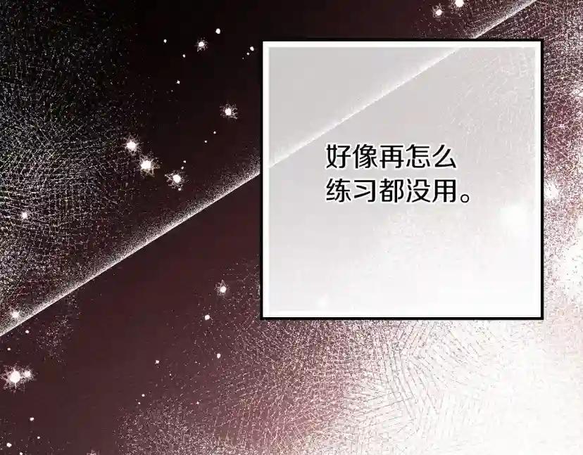 第62话 体贴的男人 第192页