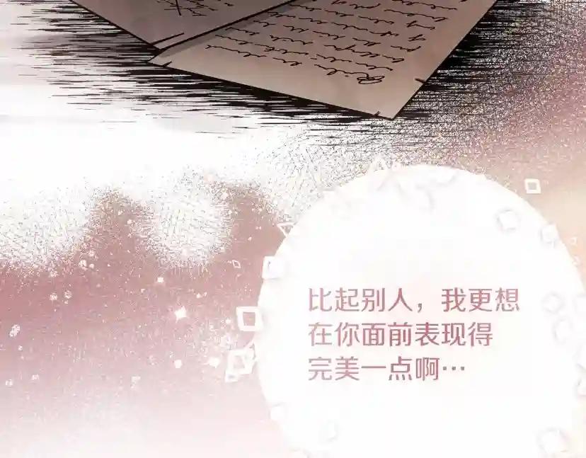 第62话 体贴的男人 第196页