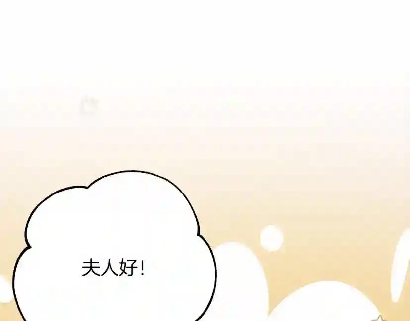 第62话 体贴的男人 第198页