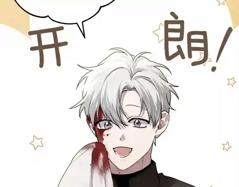 第62话 体贴的男人 第199页