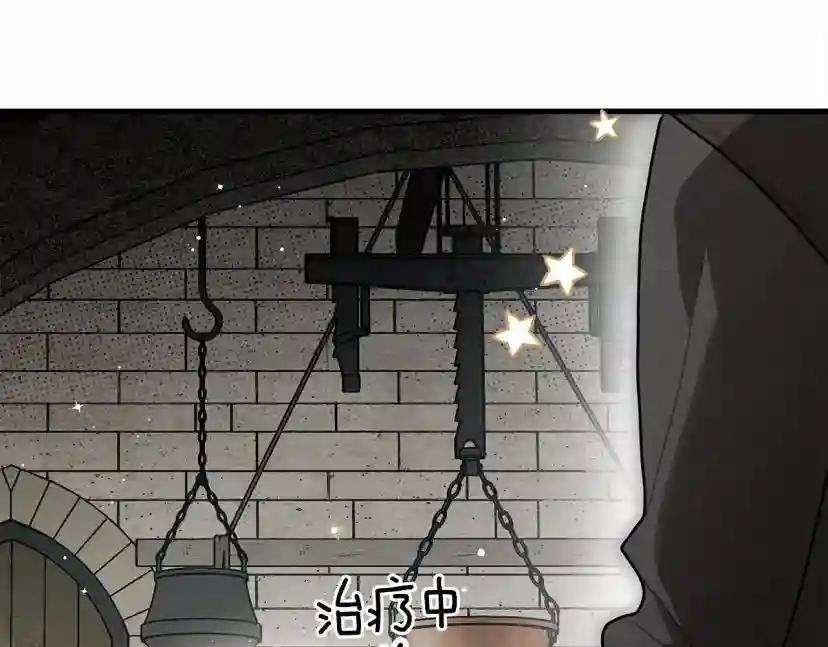 第62话 体贴的男人 第202页