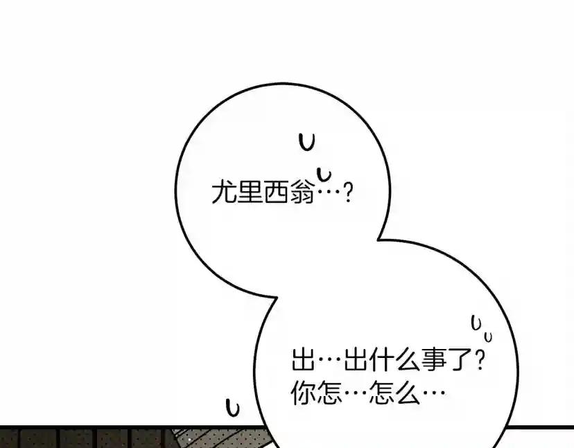第62话 体贴的男人 第204页