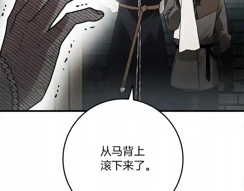 第62话 体贴的男人 第206页