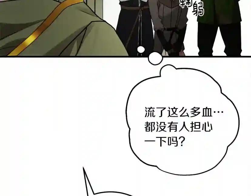 第62话 体贴的男人 第217页