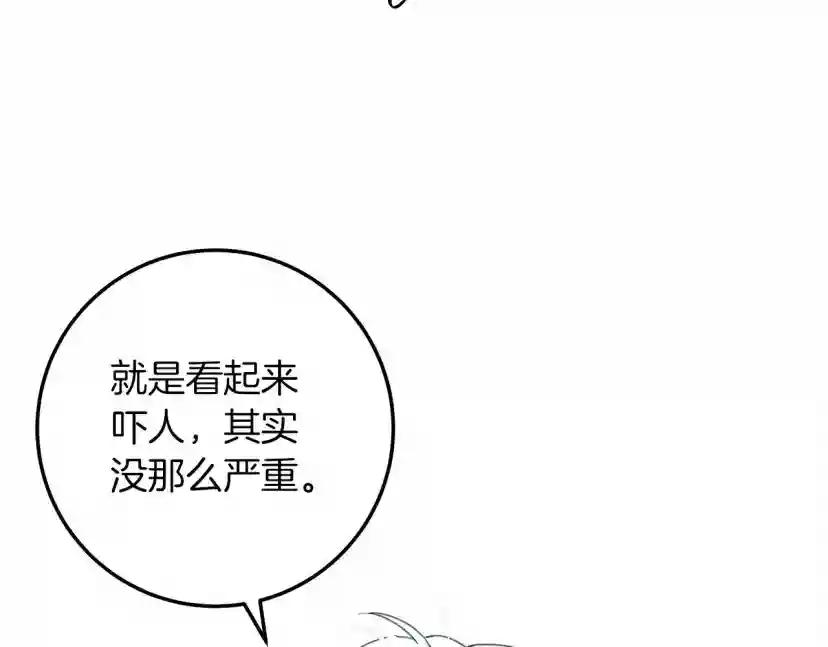 第62话 体贴的男人 第219页