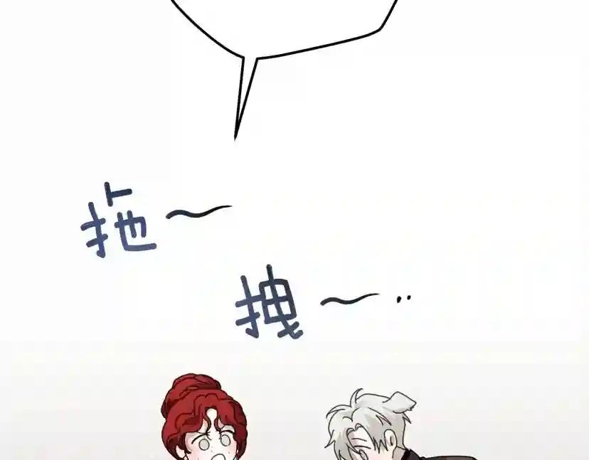 第62话 体贴的男人 第224页