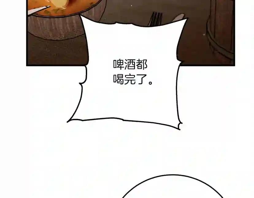 第62话 体贴的男人 第229页