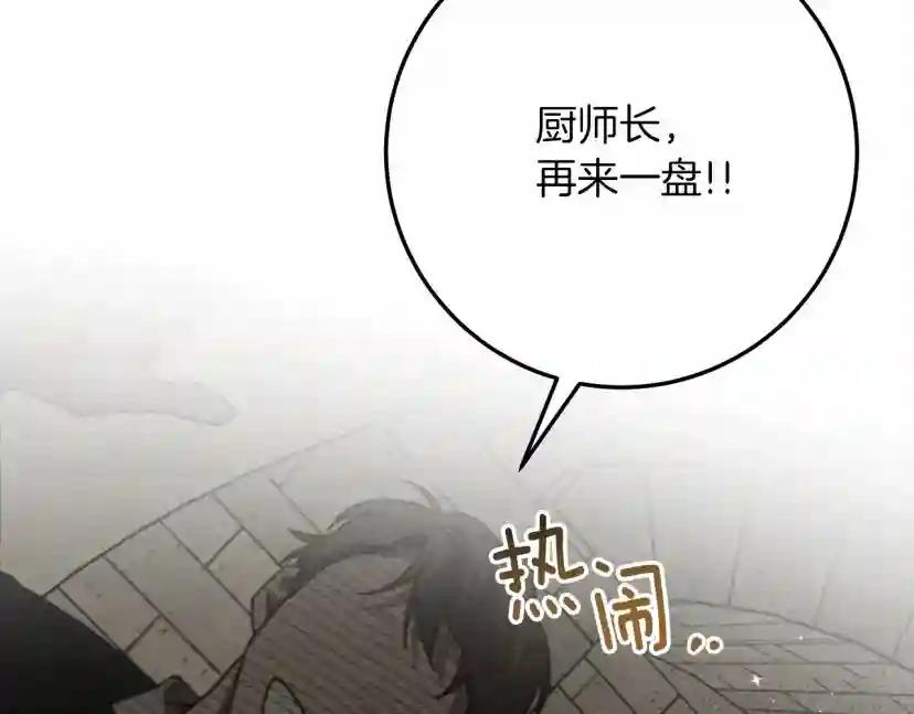 第62话 体贴的男人 第230页
