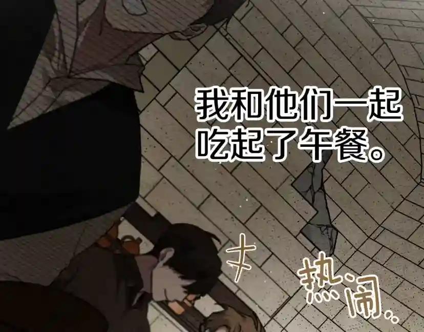 第62话 体贴的男人 第231页
