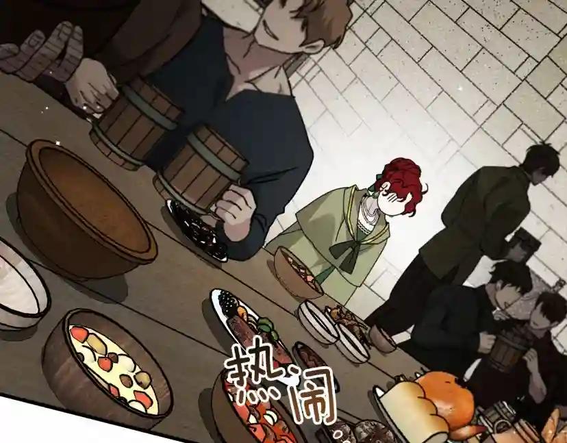 第62话 体贴的男人 第232页
