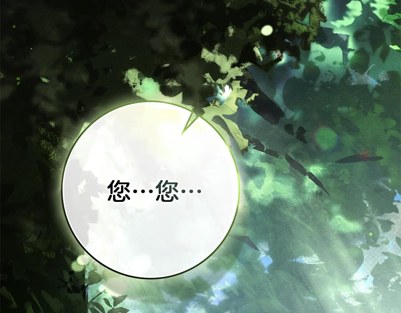 第121话 战场之苦 第6页