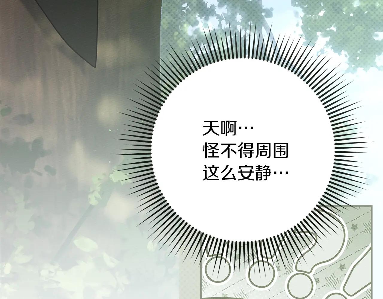 第121话 战场之苦 第13页