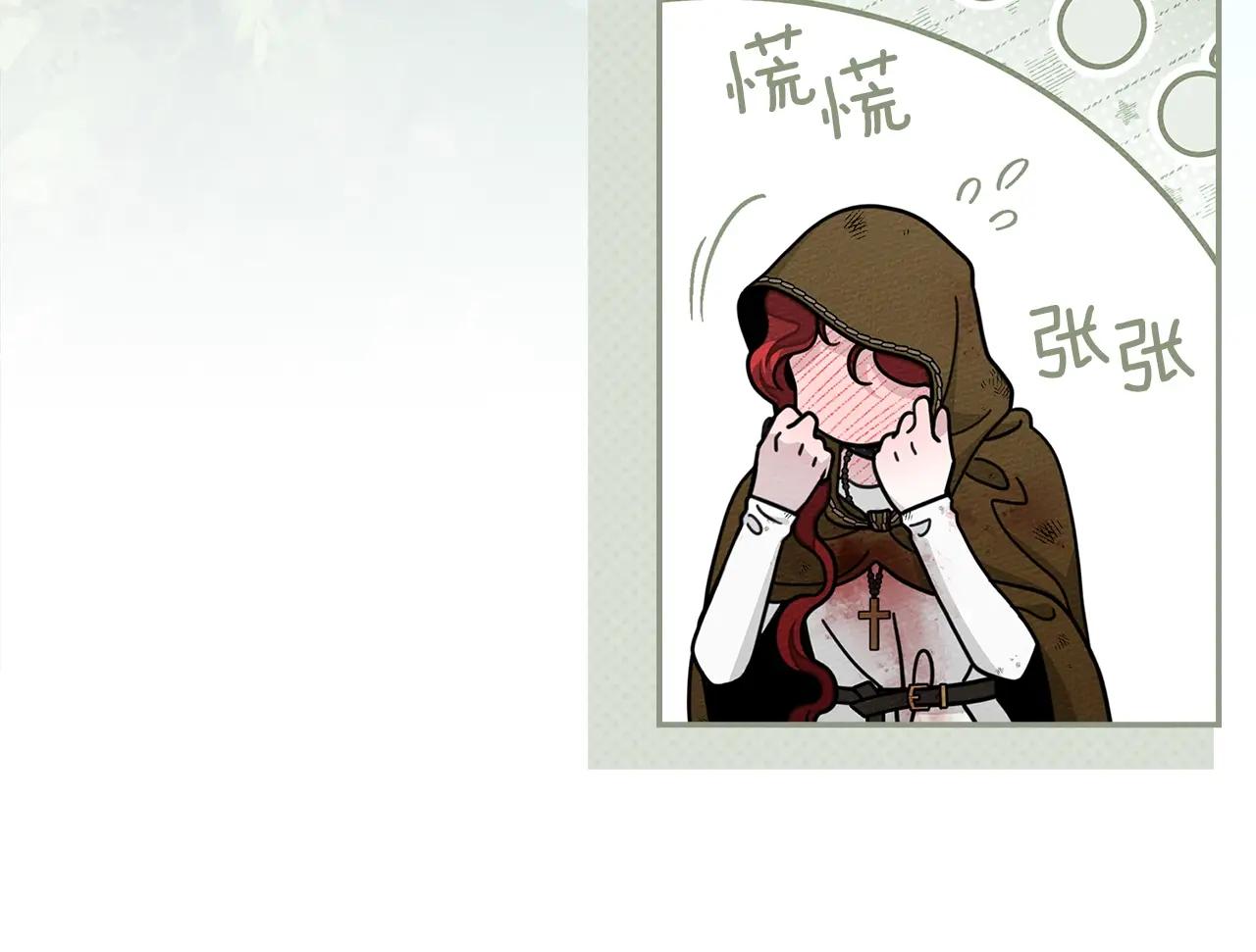 第121话 战场之苦 第14页