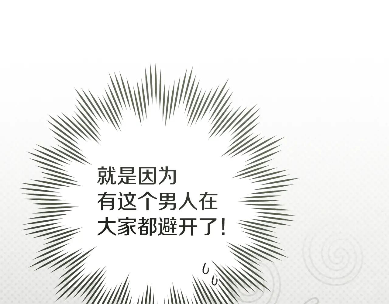 第121话 战场之苦 第15页